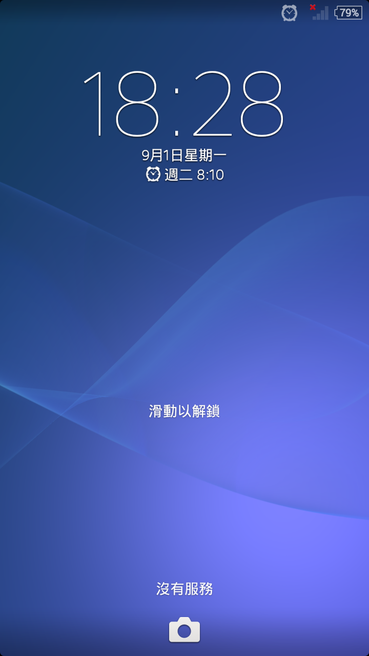 Sony Z2A買到機王(亡) (9/10更新)