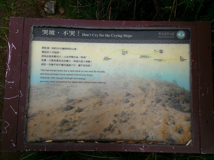 2014.9.7雪山東峰單攻