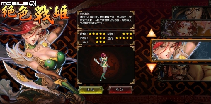 輕鬆享受華麗空連快感 WebGame《三國戰紀：風雲再起》試玩分享