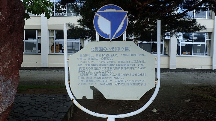 悲情 北海道之旅 完 全日本壓馬路（株）