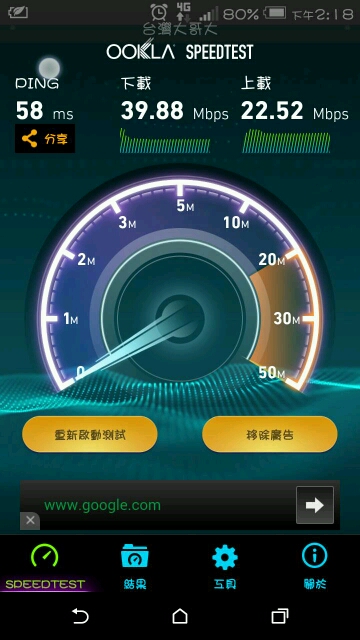 台灣之星4G 歡迎來挑戰…我來挑戰了…可是你輸了…
