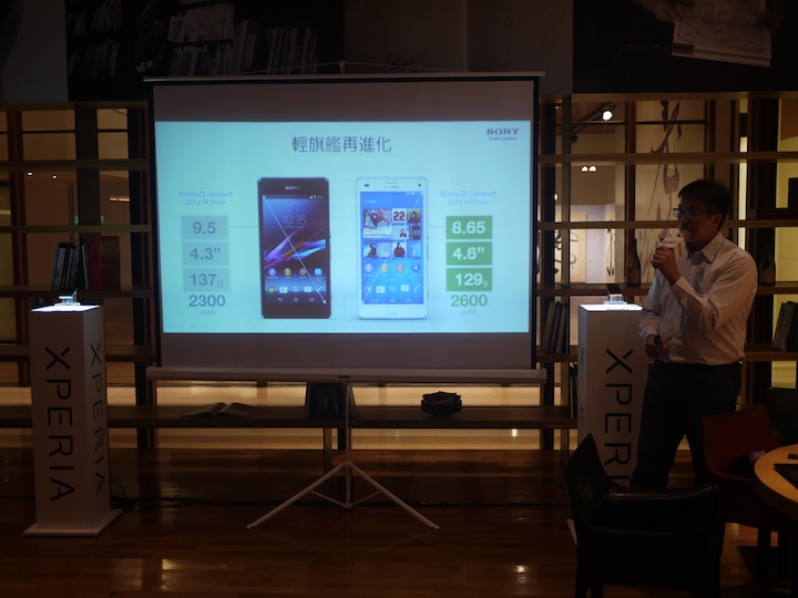 「Z久彌新 3代同堂」SONY Xperia Z3 & Z3 Compact 雙旗艦體驗會台北場