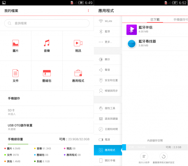 努比亞nubia Z7 max 4G雙卡雙待+驍龍801/全網LTE/語法.詞彙標準台灣繁體化