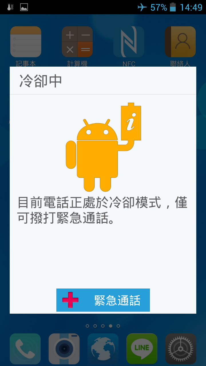m320安兔兔測出30863分，是手機版本的不同嗎？
