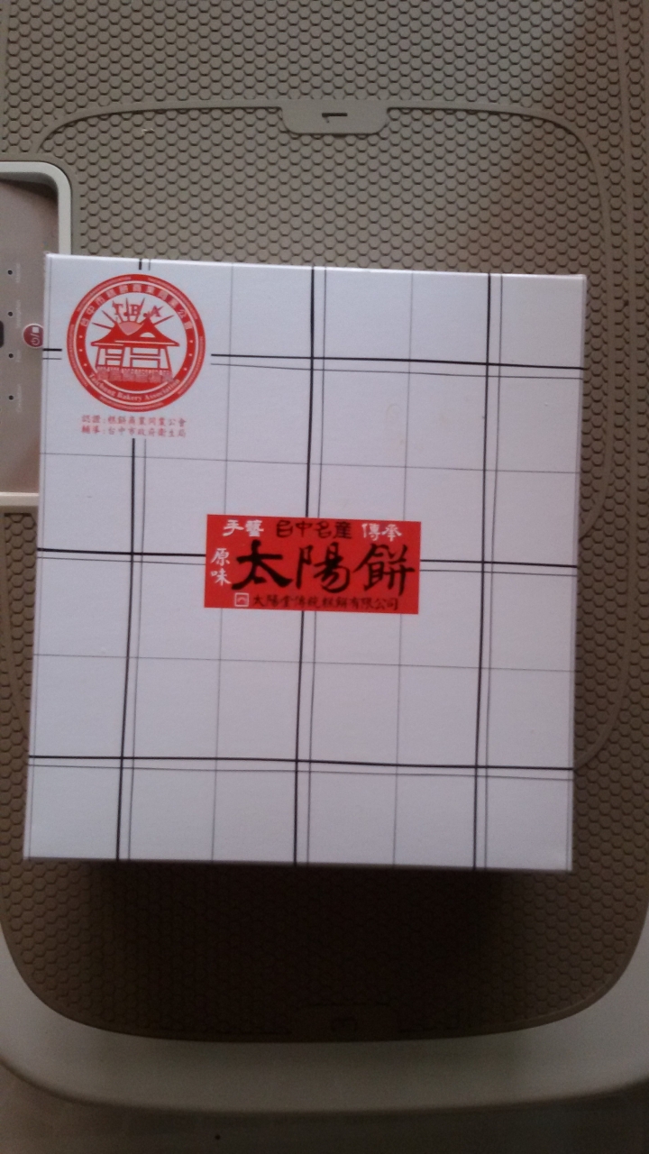 消費者中槍..要來回400公里去退貨嗎?
