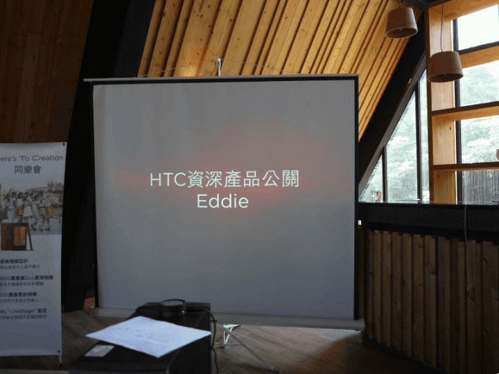 極美體驗 HTC Butterfly 2 同樂會(台中場)