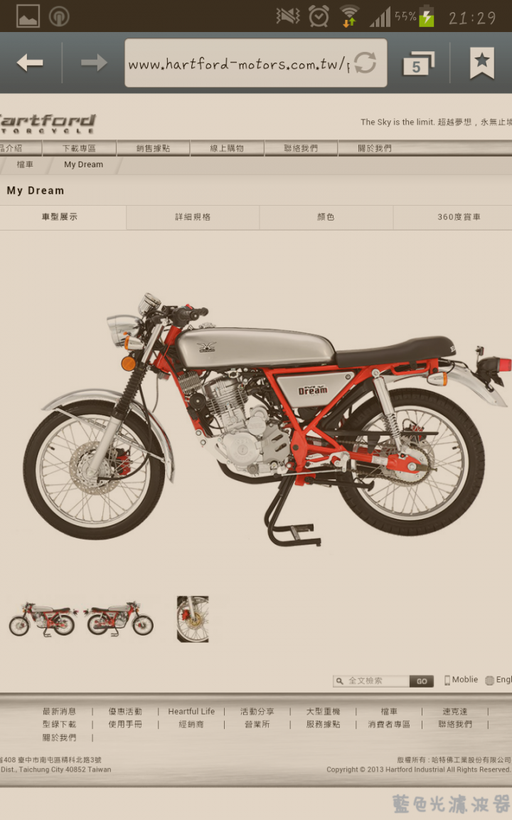 女生想騎哈特佛的檔車