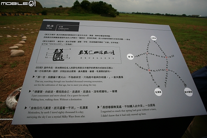 2014桃園地景藝術節