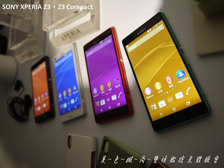 美色緻尚．SONY XPERIA Z3、Z3 Compact 雙旗艦搶先體驗會(高雄場)