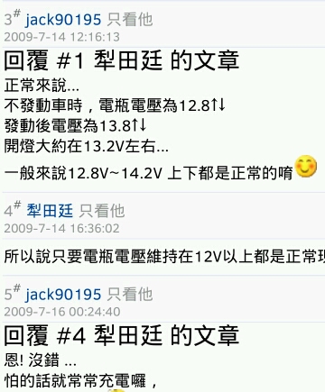 [求解]汽車點煙器一拖3充電器+5V 1A&5V 2.1A Usb+汽車電瓶顯示是否正常