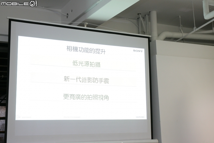 索尼行動美學&大膽玩色  SONY XPERIA Z3[高雄體驗會]