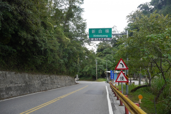 20140906兩天一夜的四大公路