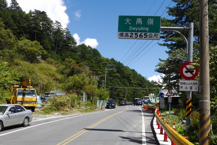 20140906兩天一夜的四大公路
