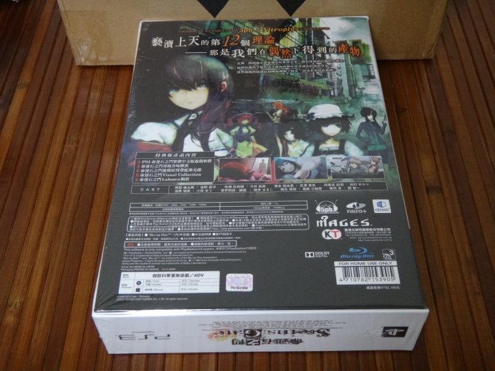 [PS3]:命運石之門(Steins;Gate)中文限定版開箱!