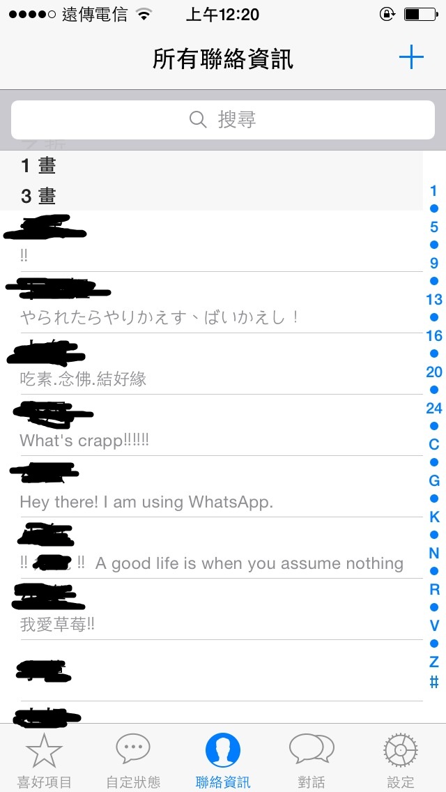 關於whats app的問題....