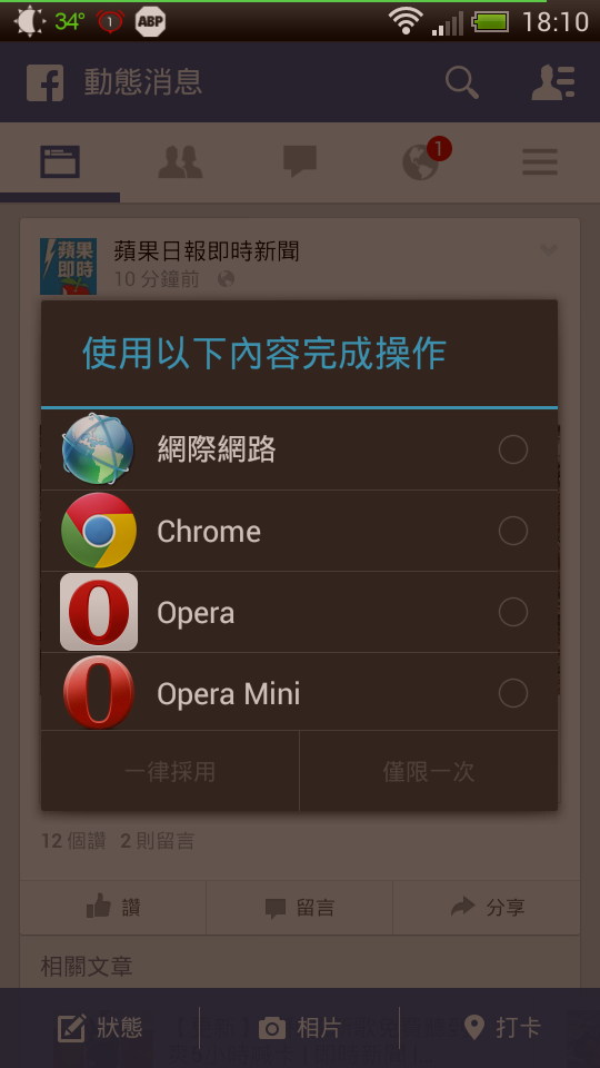 請問有什麼辦法能將 瀏覽器選單增加 Chrome 無痕模式呢？