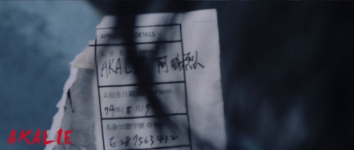 [分享]學生製作電影短片－《阿咖烈AKALIE》(新增劇照）