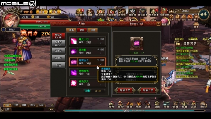 輕鬆享受華麗空連快感 WebGame《三國戰紀：風雲再起》試玩分享