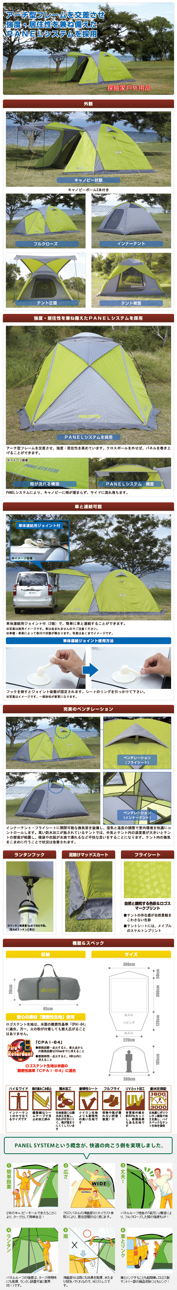 [logos帳蓬] 關於 neos PANEL-WXL 綠楓335  與PANEL Wide Dome 300之比較