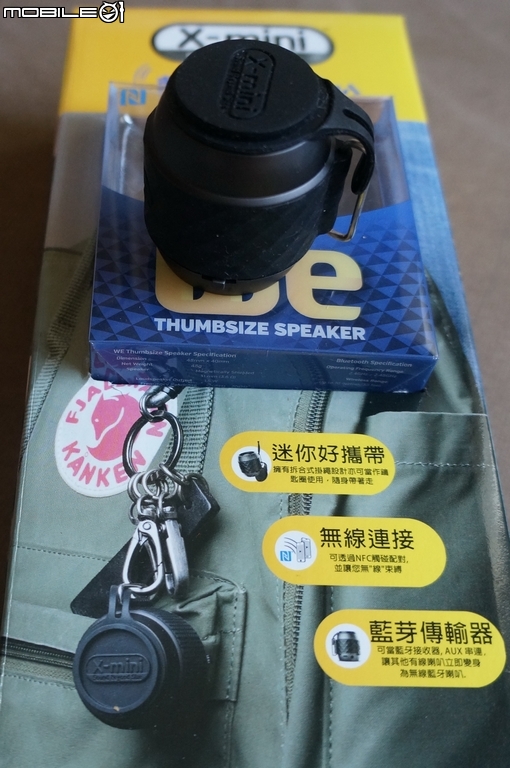 X-mini WE 藍芽姆指喇叭 開箱分享
