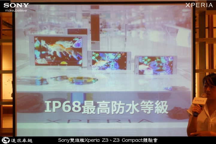 追求卓越-Sony雙旗艦Xperia Z3、Z3 Compact體驗會-台北場