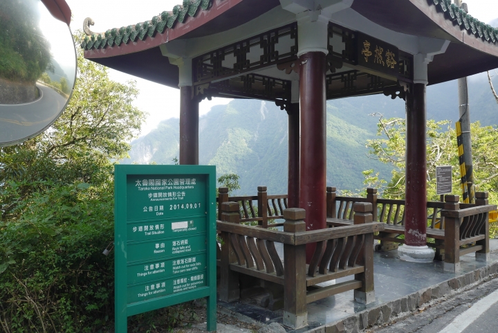 20140906兩天一夜的四大公路