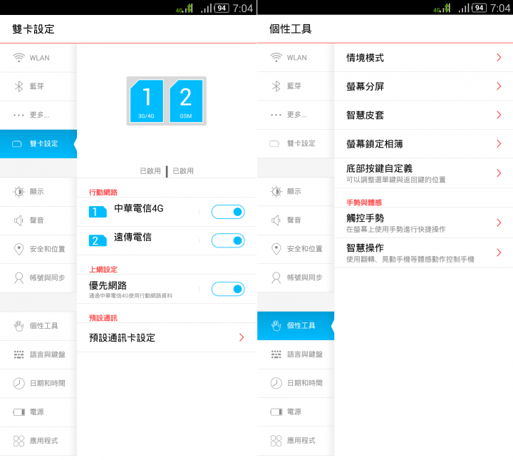 努比亞nubia Z7 max 4G雙卡雙待+驍龍801/全網LTE/語法.詞彙標準台灣繁體化