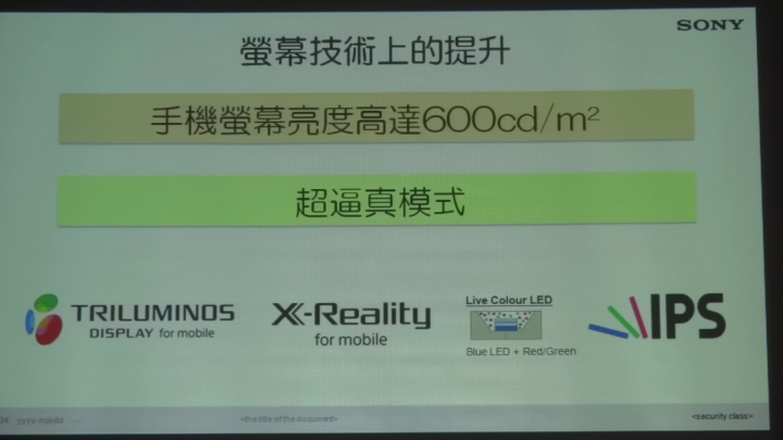 高雄場--SONY Xperia Z3&Z3C雙旗艦搶先體驗會