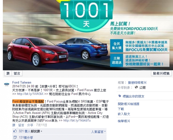 安全氣囊到底幾顆才夠? 重視安全的你一定要知道的事情