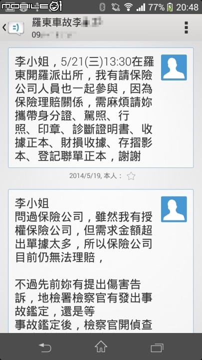 行車記錄器 羅東 壓腳事故(9/24 又收到調解通知書)