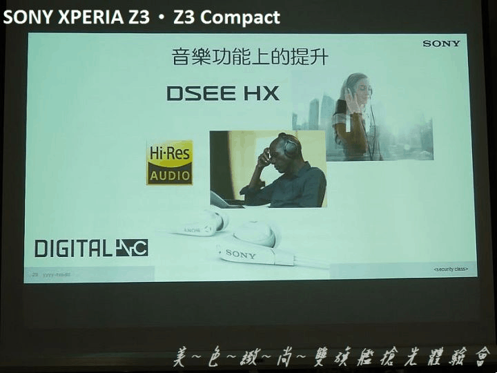 美色緻尚．SONY XPERIA Z3、Z3 Compact 雙旗艦搶先體驗會(高雄場)