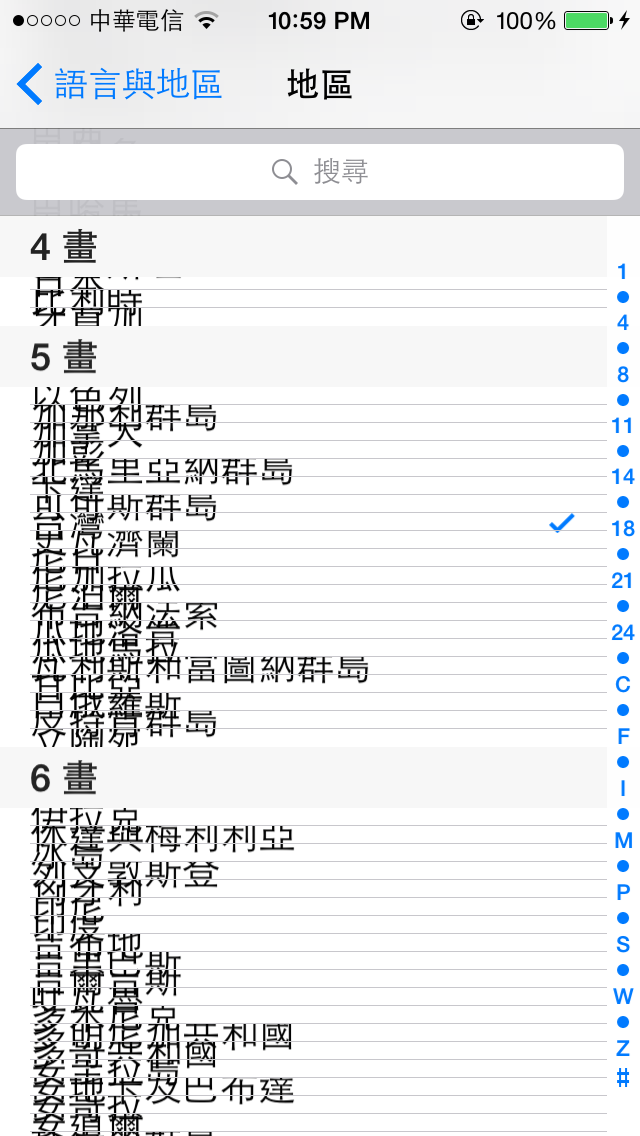 IOS 8 地區選項問題