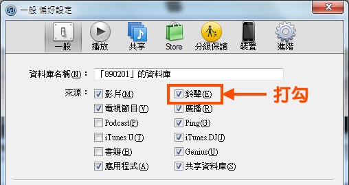 [求救]iTuns內容長得跟別人不一樣...