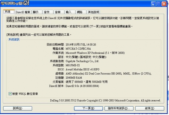 舊電腦先更換顯卡問題