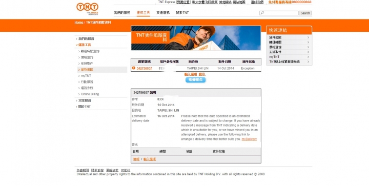 iphone6銀色出貨神速？