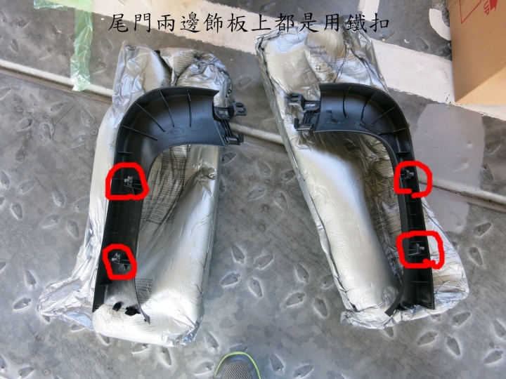 CX-5尾燈DIY