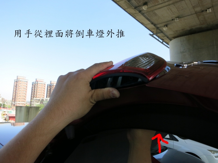 CX-5尾燈DIY