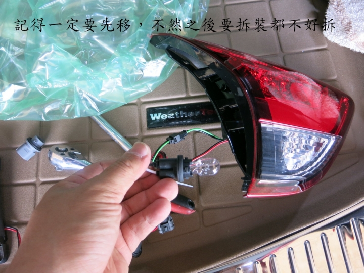 CX-5尾燈DIY