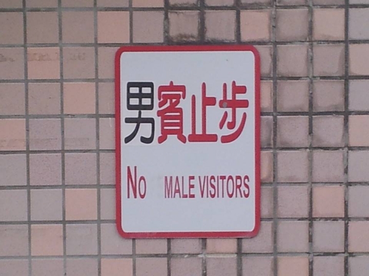 發現惡意塗改，請高手PS回去