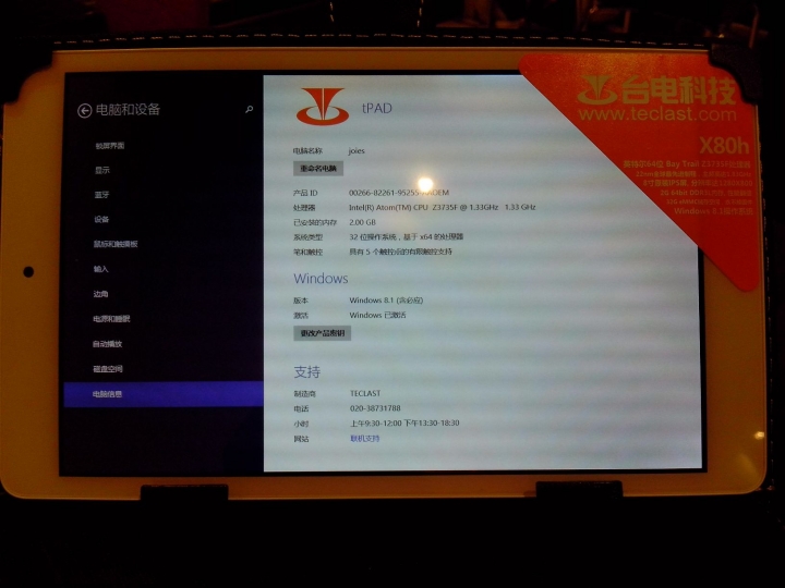 台電科技 X80h WIN8.1平板簡單開箱