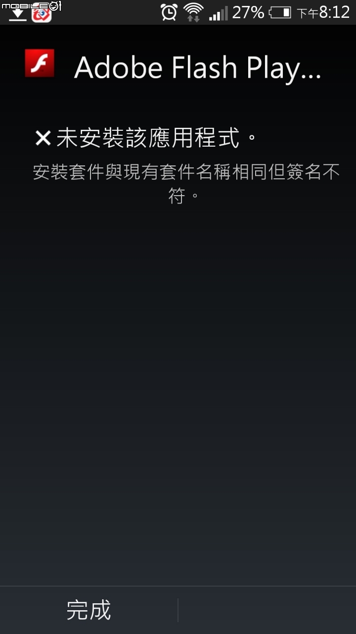 M7 4.4.3 安裝flash player 問題