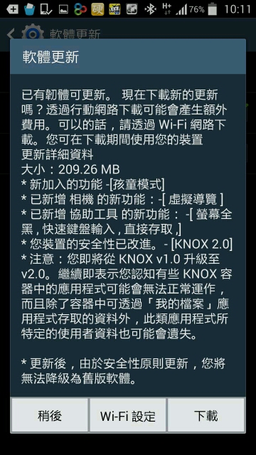 Note 3 N900更新