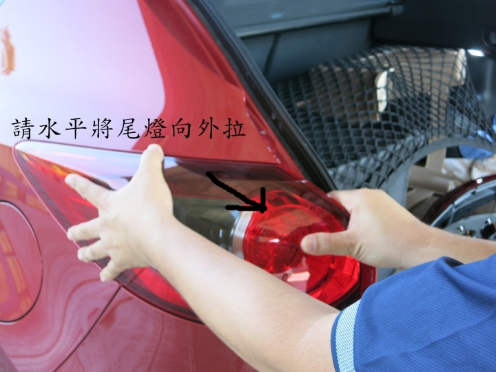 CX-5尾燈DIY