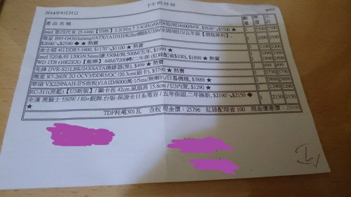 組裝電腦後的後續問題