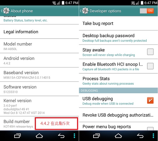 Pantech A850L 4.4.2 台灣繁體中文ROM