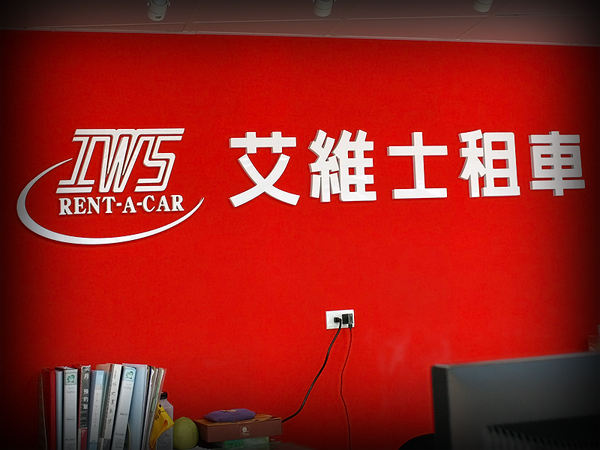 FORD FOCUS 好友默契出遊去 IN 高雄著名地標