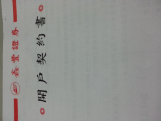 鑫豐