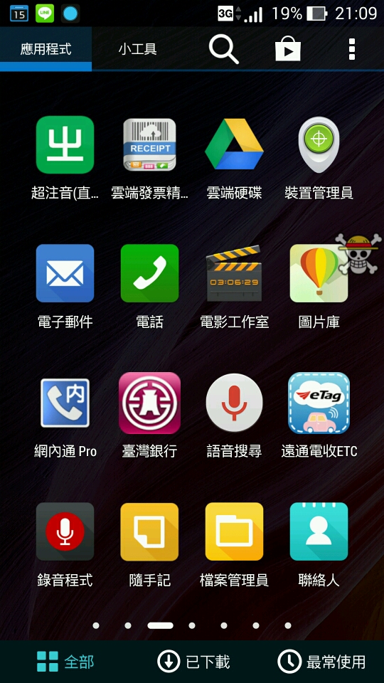 PFI 內建的電子郵件無法建立gmail
