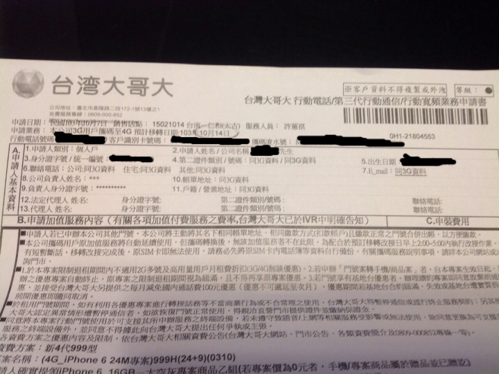 Iphone6 只有2小時壽命？