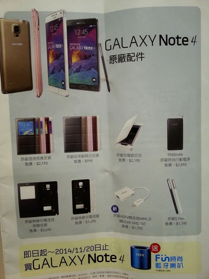 入手NOTE4後.大家會加購什麼產品?